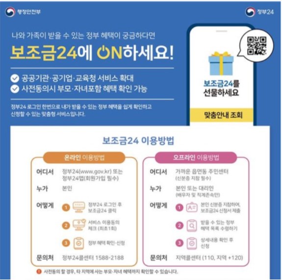 전기세전기료인상2023전기세아끼기아끼는방법에너지상품권바우처보조금24