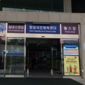  운동해서 살빼자! 함양국민체육센터 운영시간