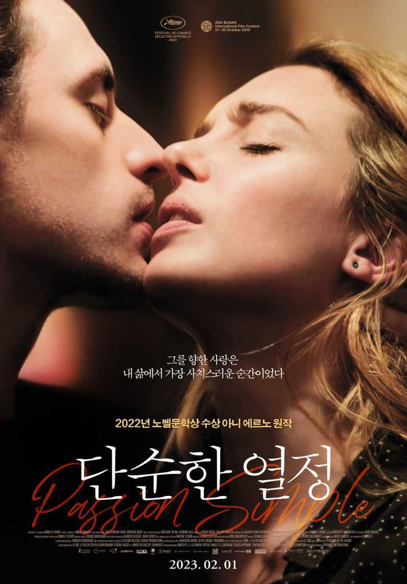  [자막] 단순한 열정 (Passion simple).2023.KOR.1080p.mp4.torrent