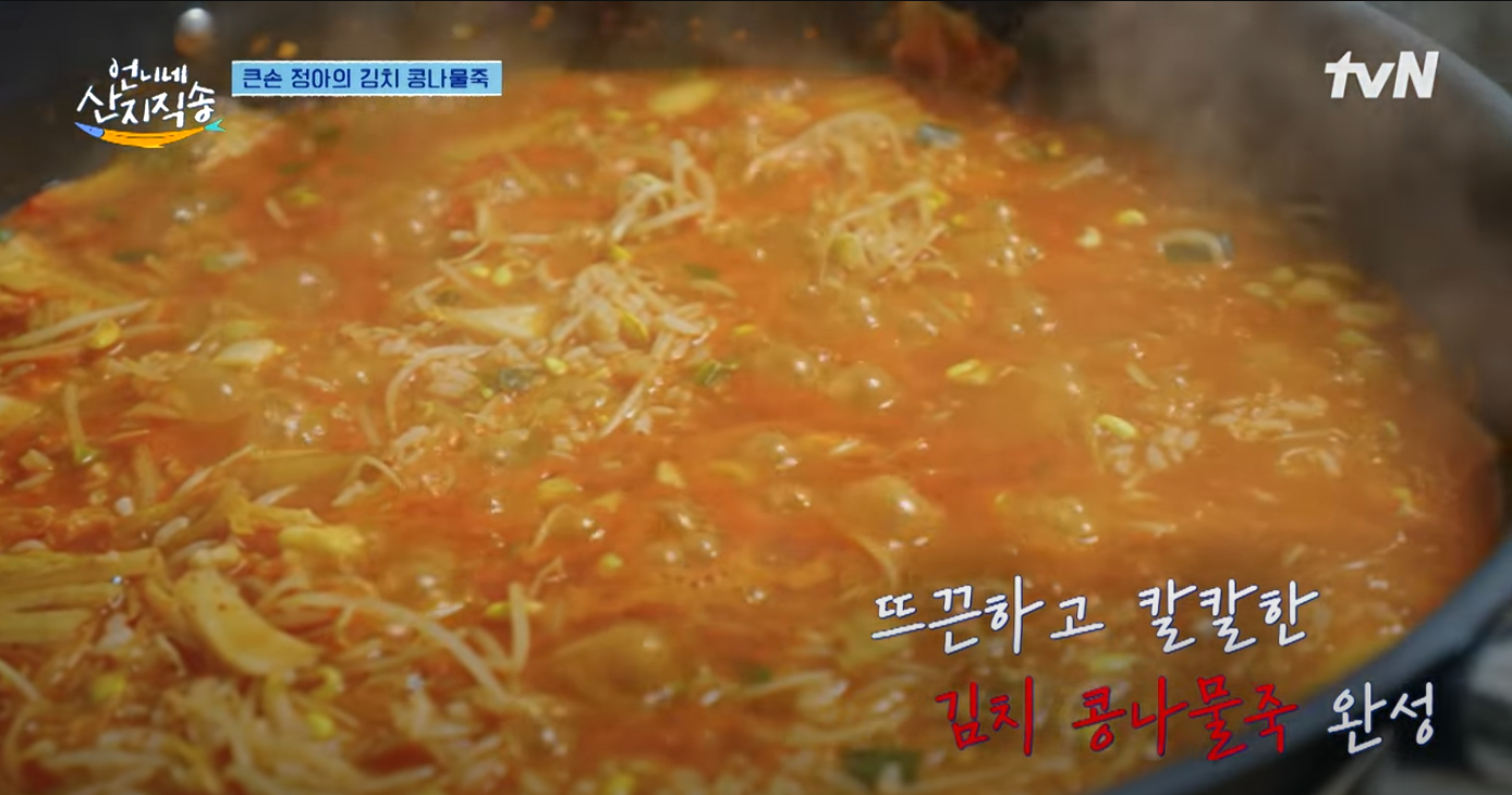 김치콩나물죽