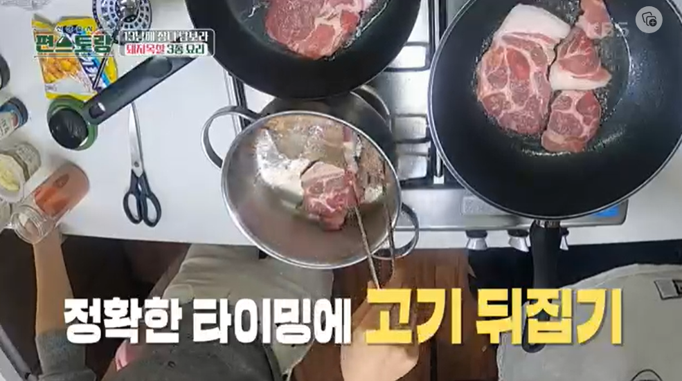 편스토랑-남보라-육개장-레시피