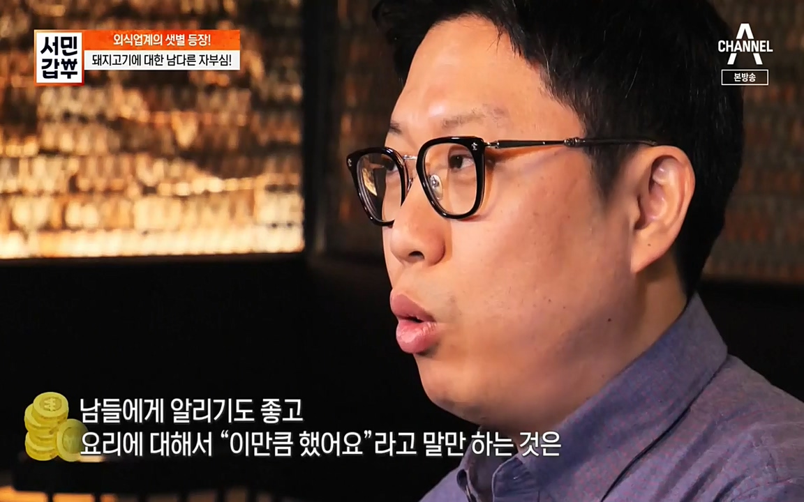 서민 갑부.E376.220327p-NEXT.mp4_20220327_181650.918.jpg