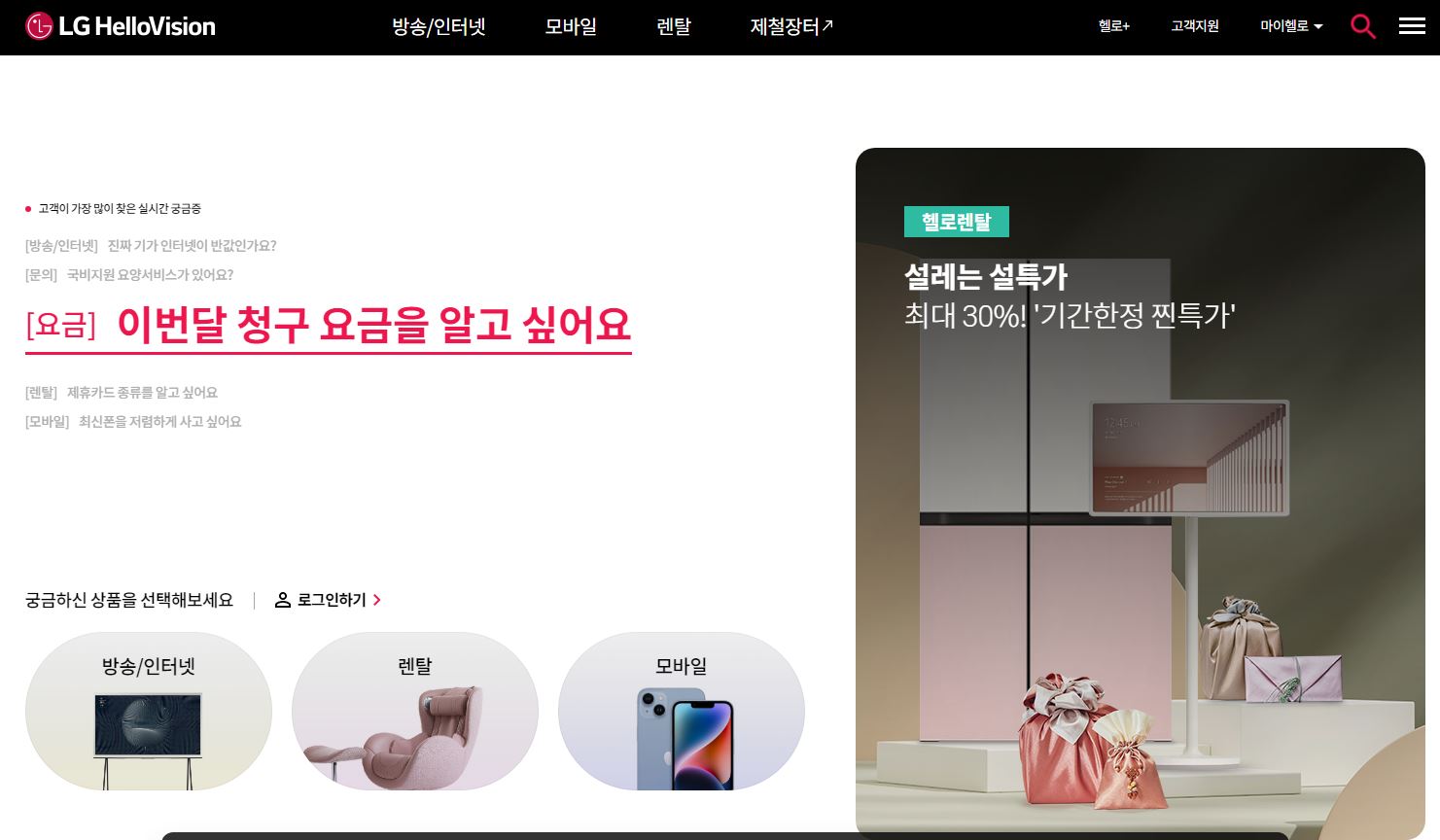  LG헬로비전 배당금(2023년 배당금)