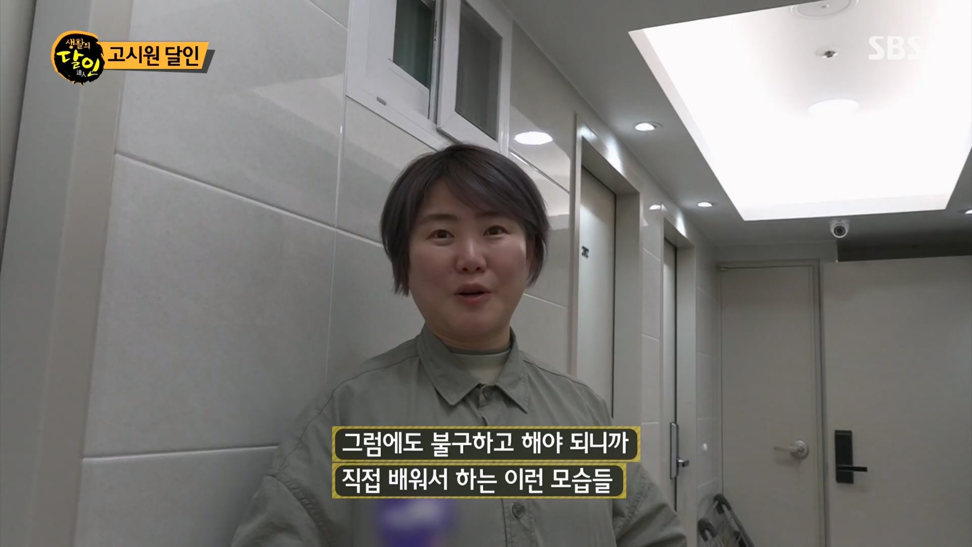 생활의 달인.E926.240311p.H264-F1RST.mp4_20240312_200003.972.jpg