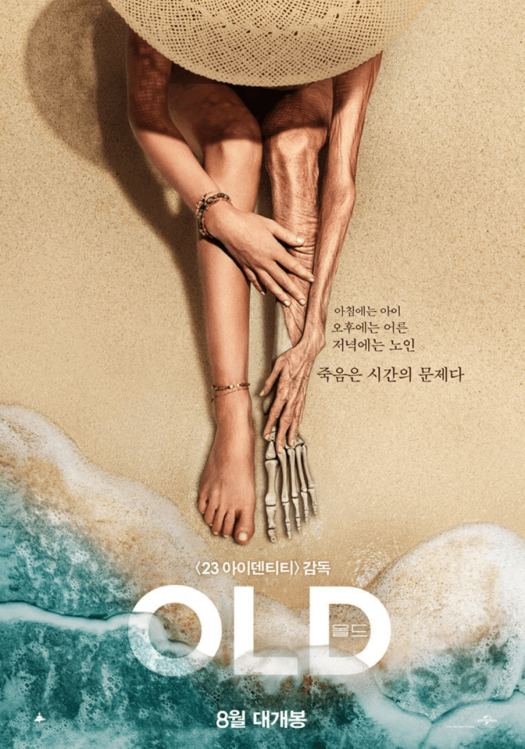 영화 올드 포스터 썸네일