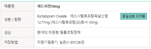 에드파정 설명문