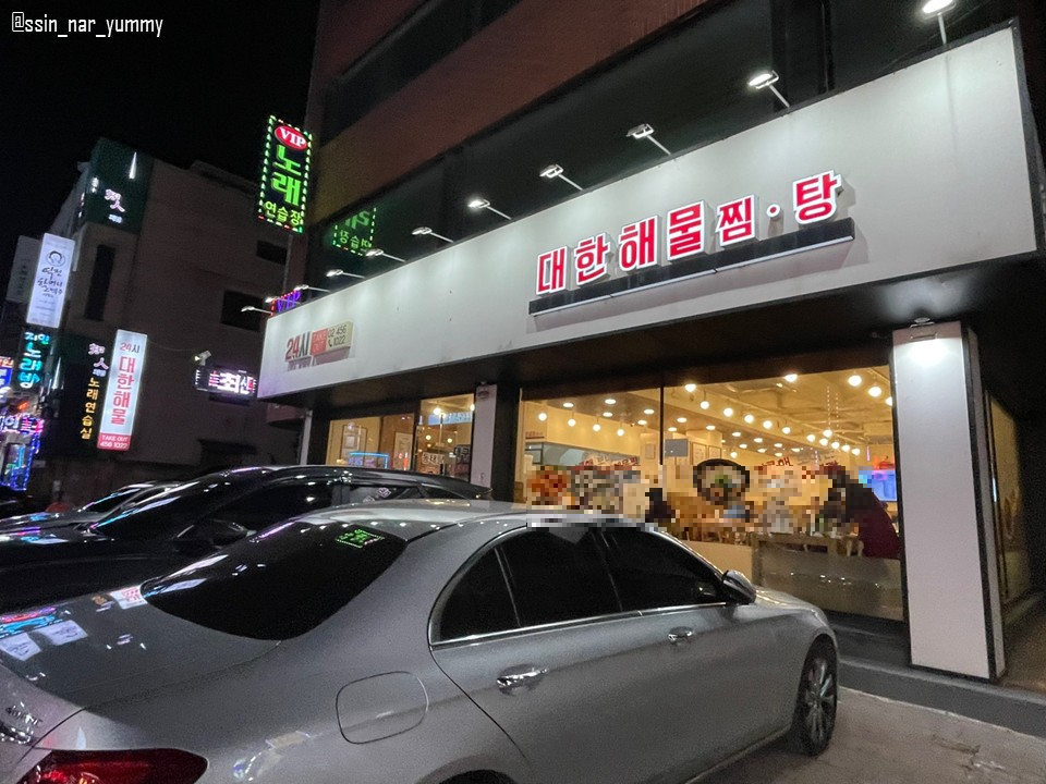 Daehanhaemul 5
