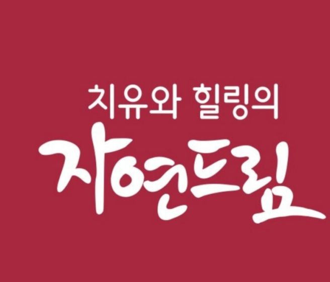 드림드림 사회적협동조합 이미지