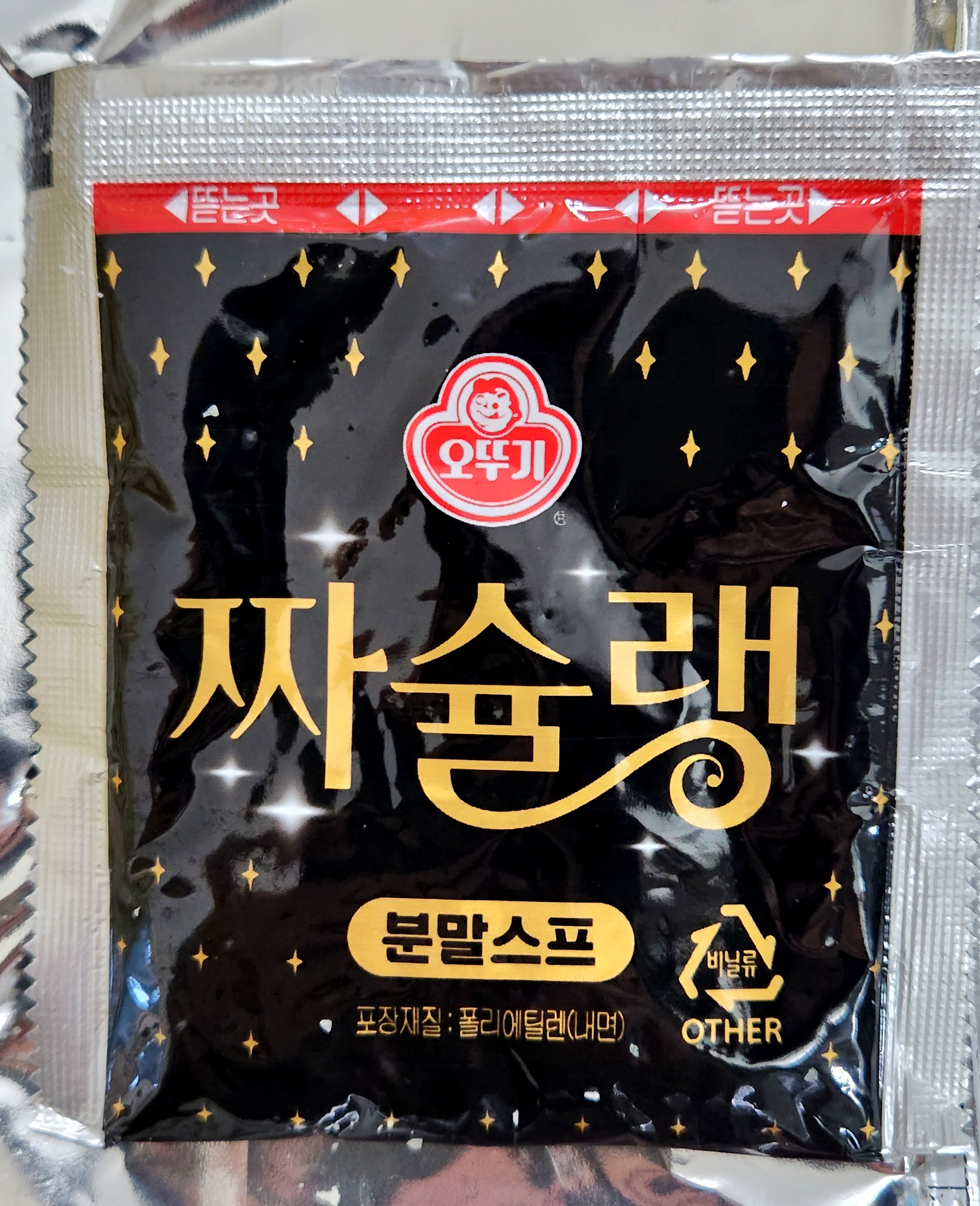 짜슐랭 스프 종류