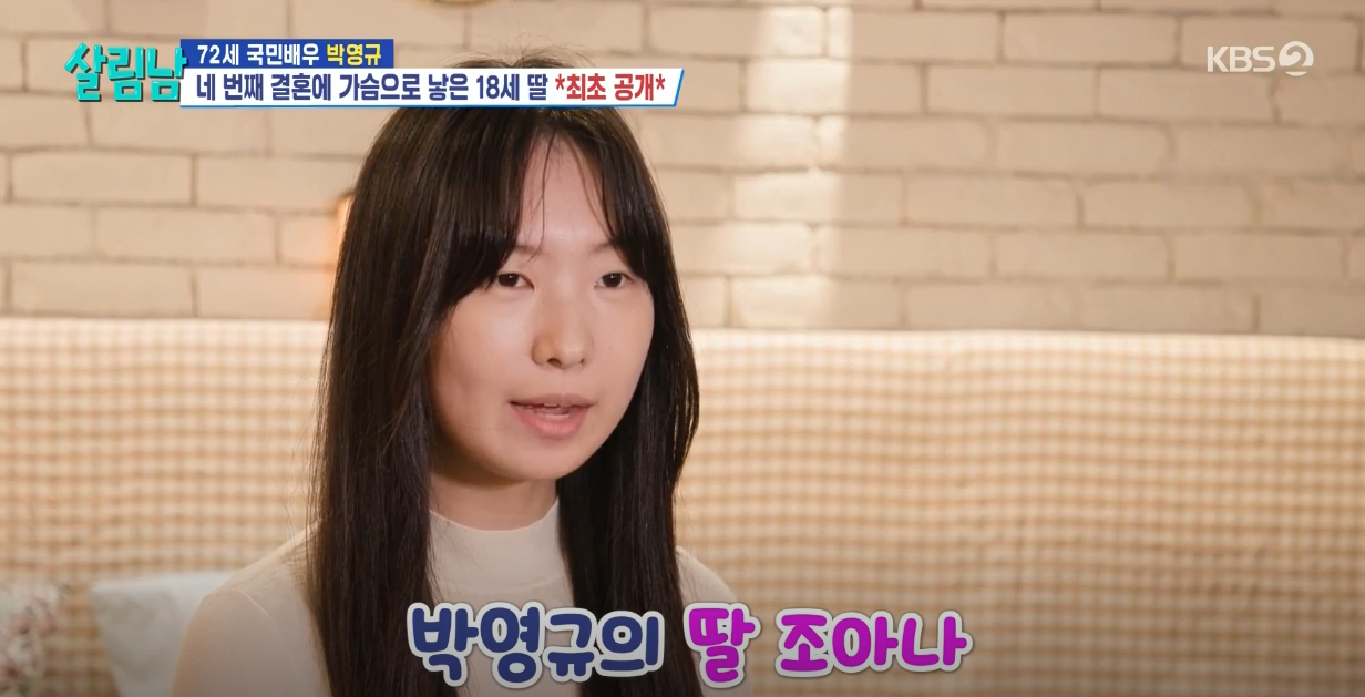딸 조아나