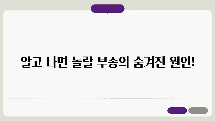 몸이 붓는 원인 알아보기