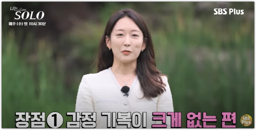 23기 영숙 자기소개