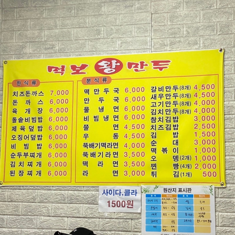 먹보왕만두 이미지