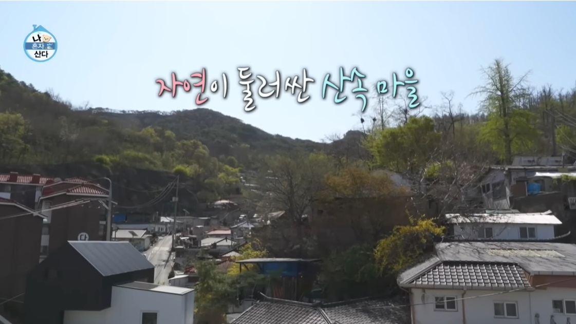 MBC 아나운서 김대호 집주변