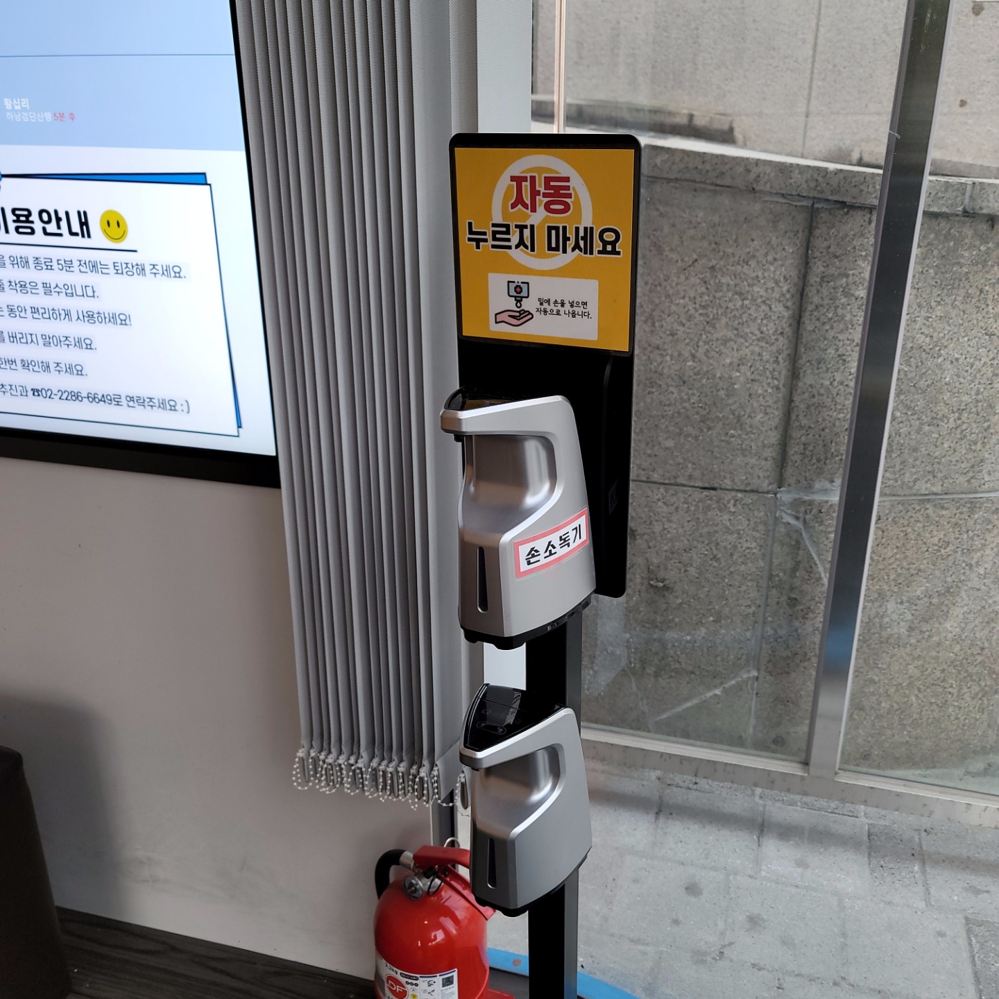 손소독기