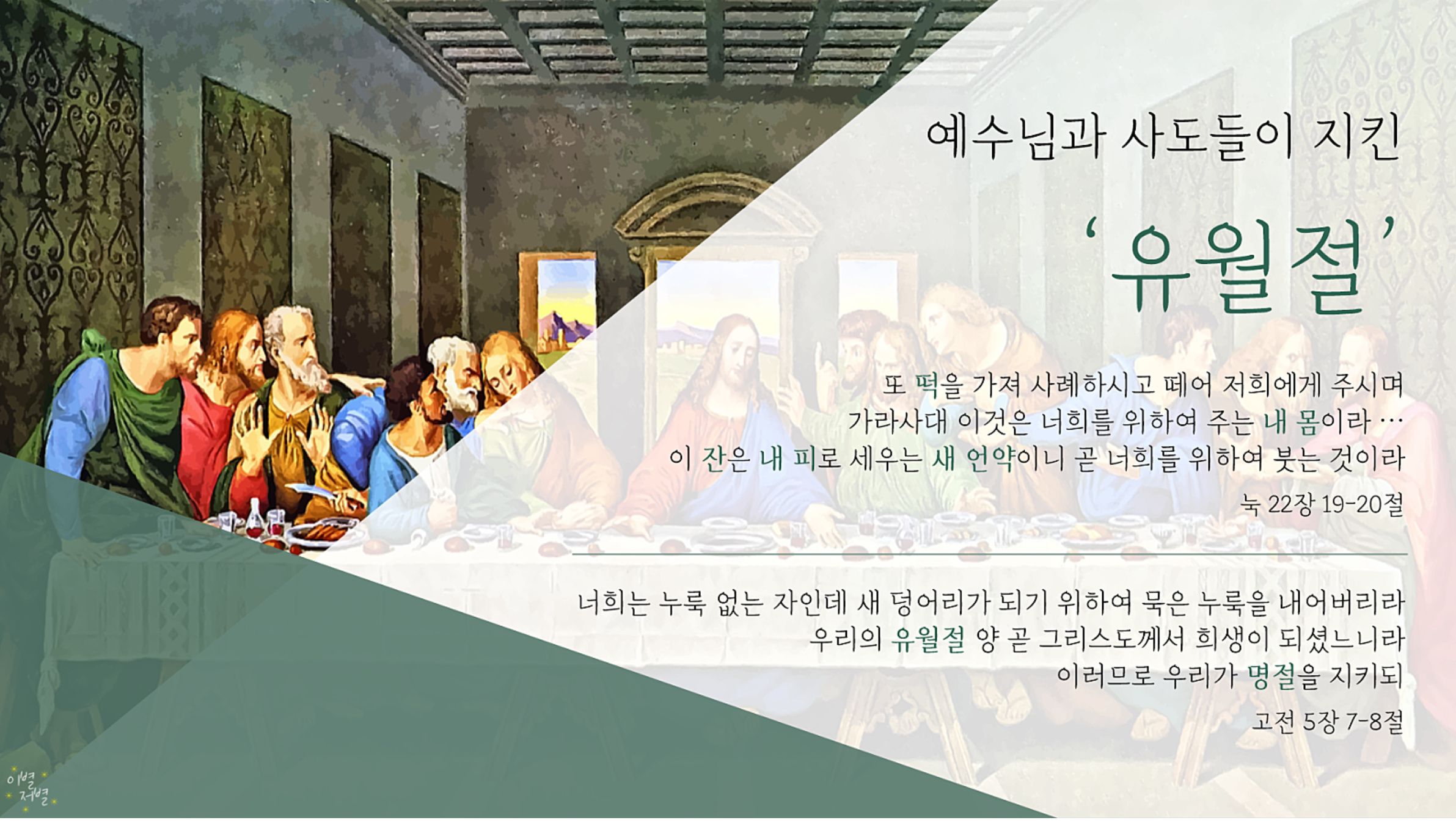 언약 이미지