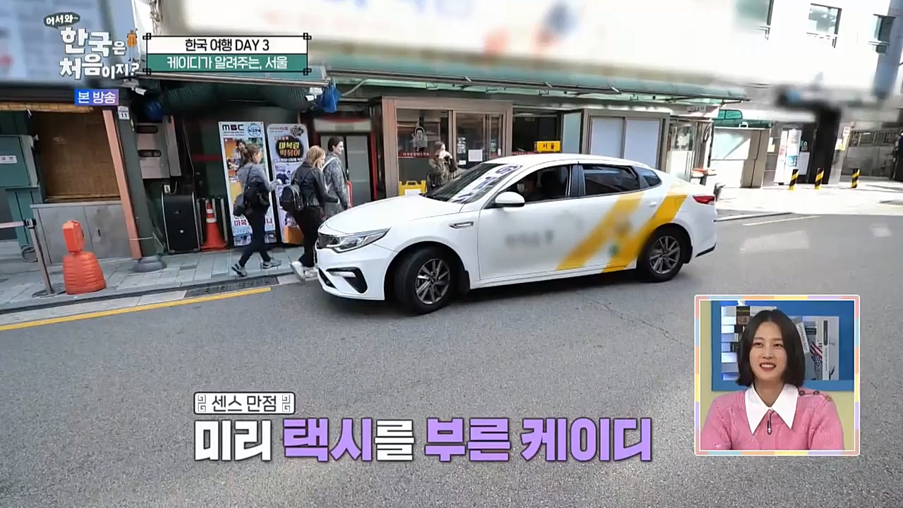 어서와 한국은 처음이지 시즌2.E238.221125p-NEXT.mp4_20221126_191530.434.jpg