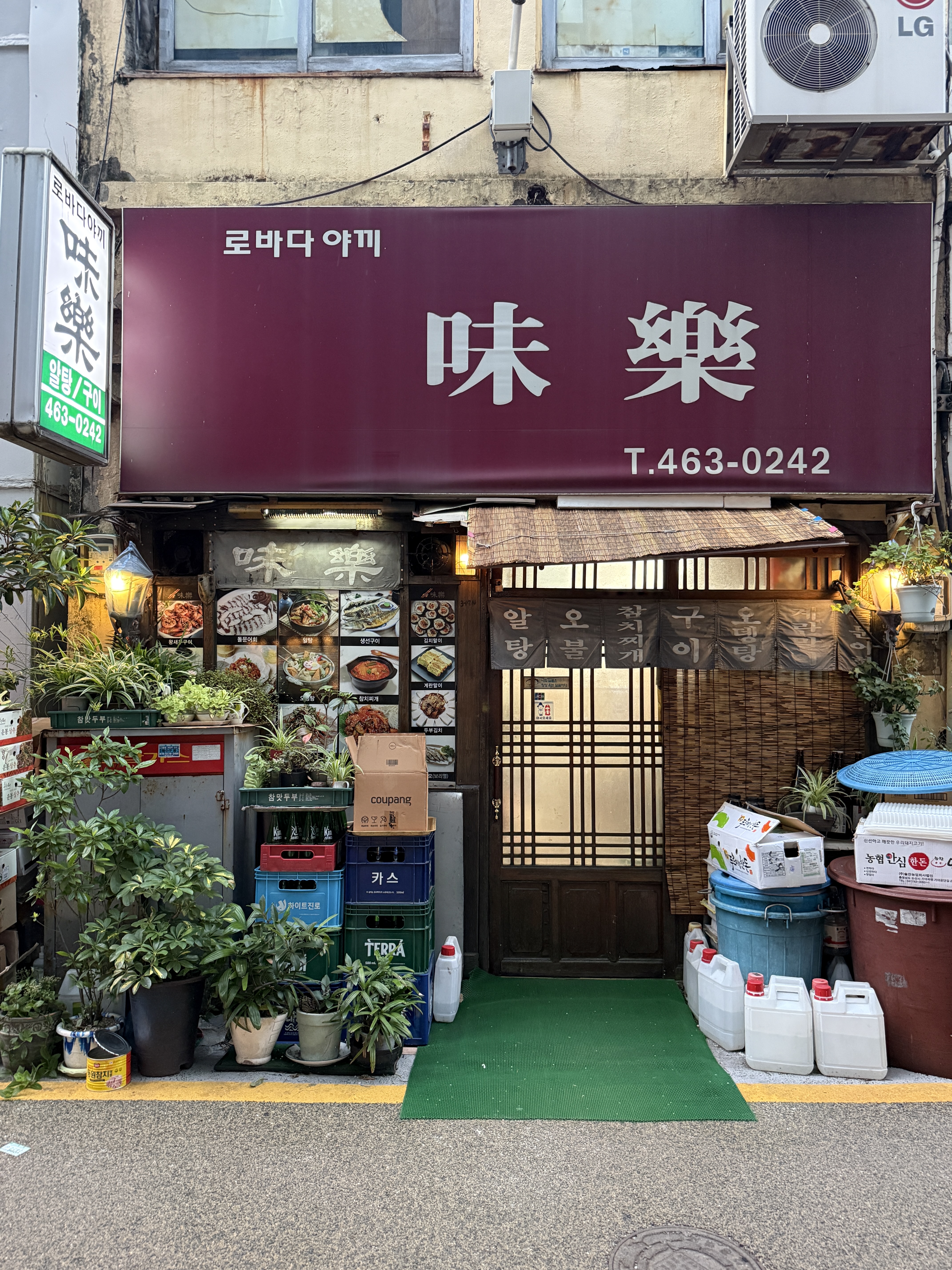 미락 사진 3