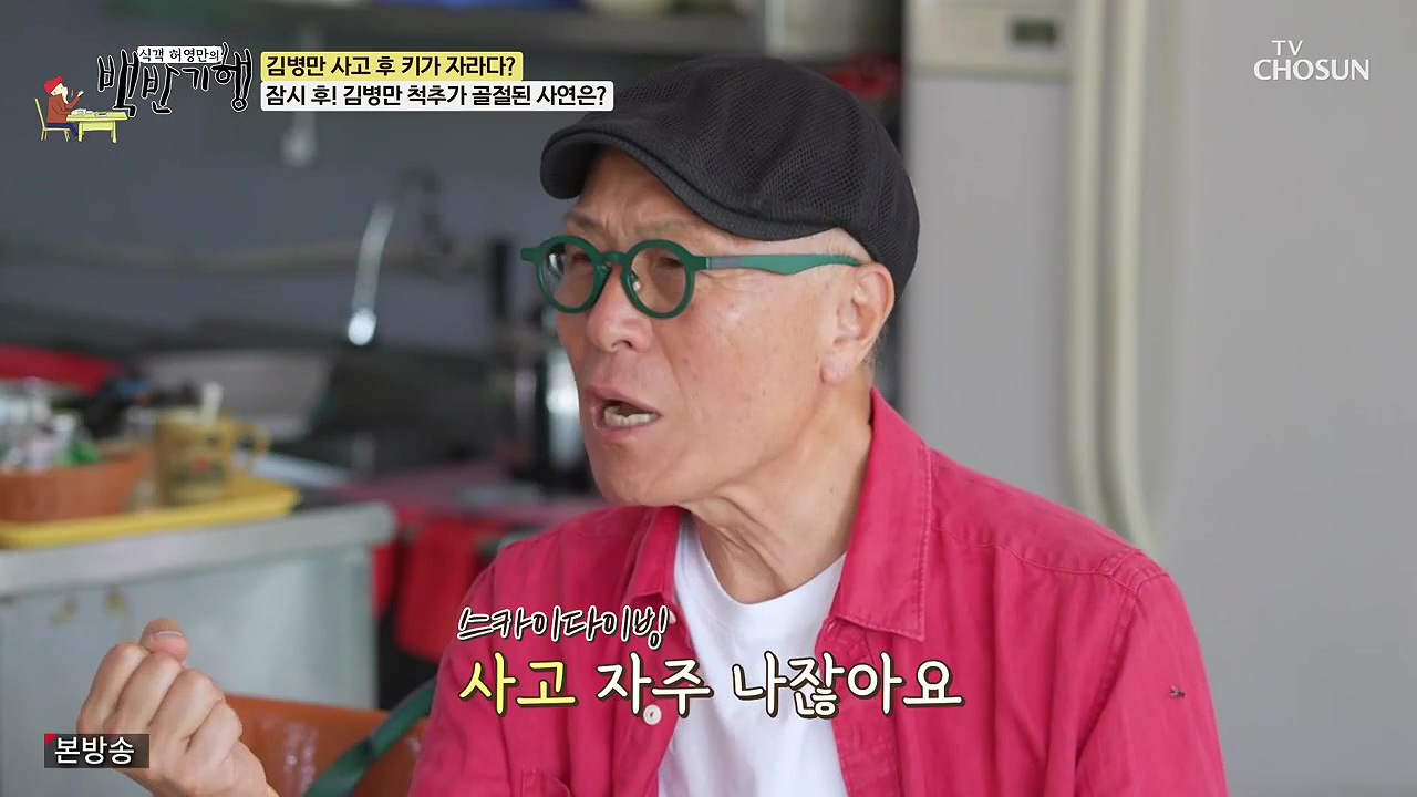 식객 허영만의 백반기행.E251.240610p-NEXT.mp4_20240610_194227.660.jpg