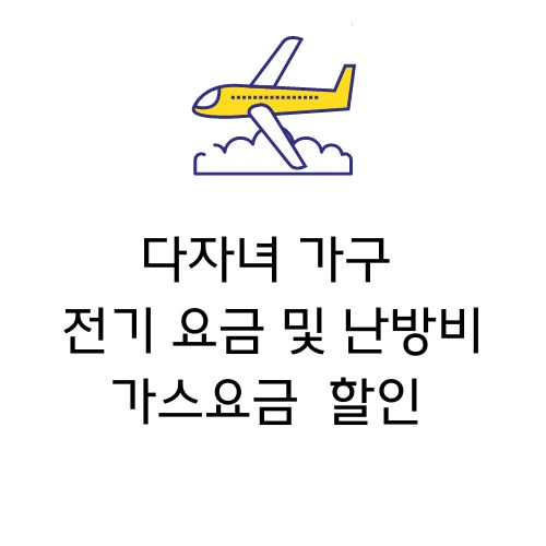 다자녀-포스터