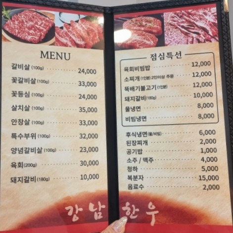 강남한우 이미지