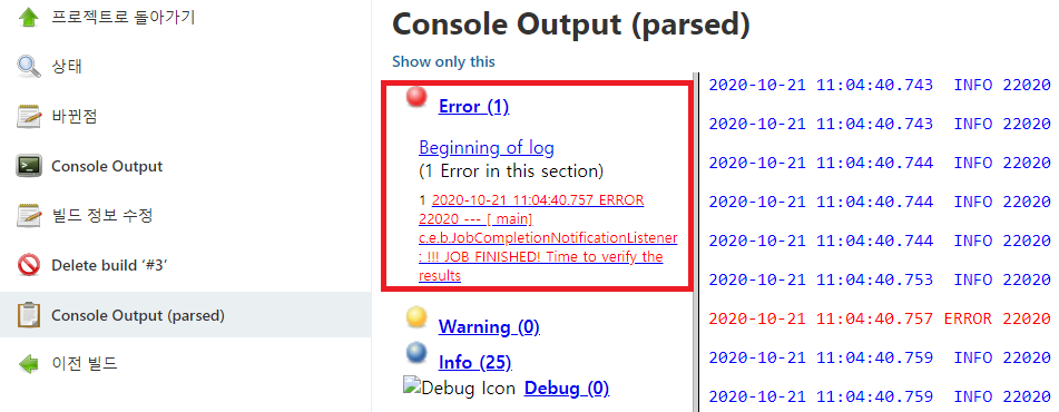 Jenkins Log Parser 사용해서 Application 오류 처리하기
