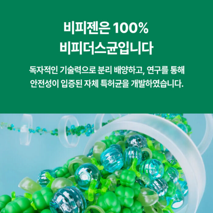 비피젠 퓨어 비피더스 내돈내산 후기 효과 부작용 복용법 가격