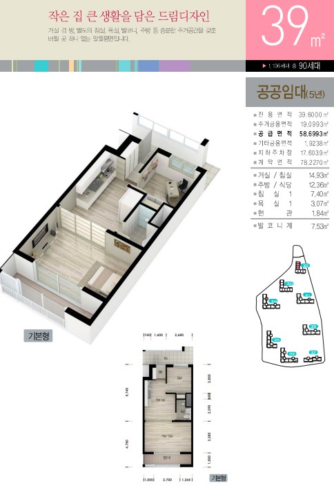 센트럴파크 39타입 평면도