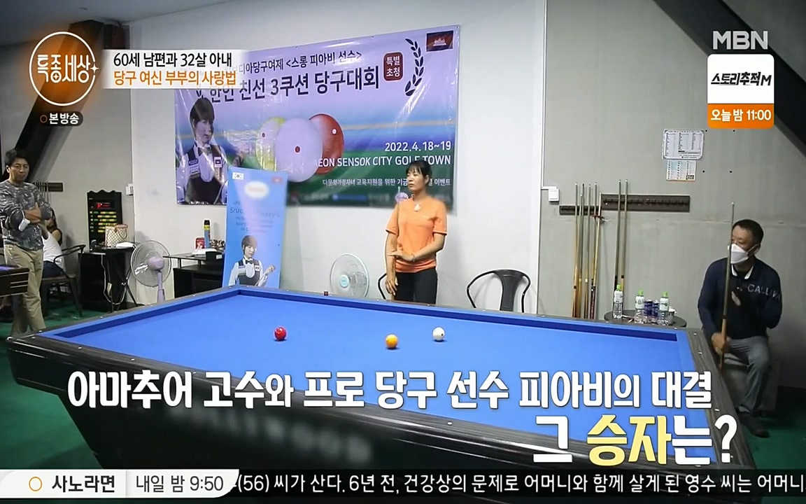 현장르포 특종세상.E528.220429p-NEXT.mp4_20220429_191543.520.jpg