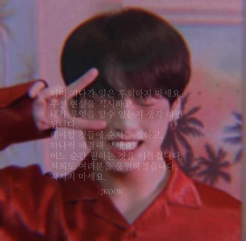  방탄소년단 정국이와 태형이의 응원
