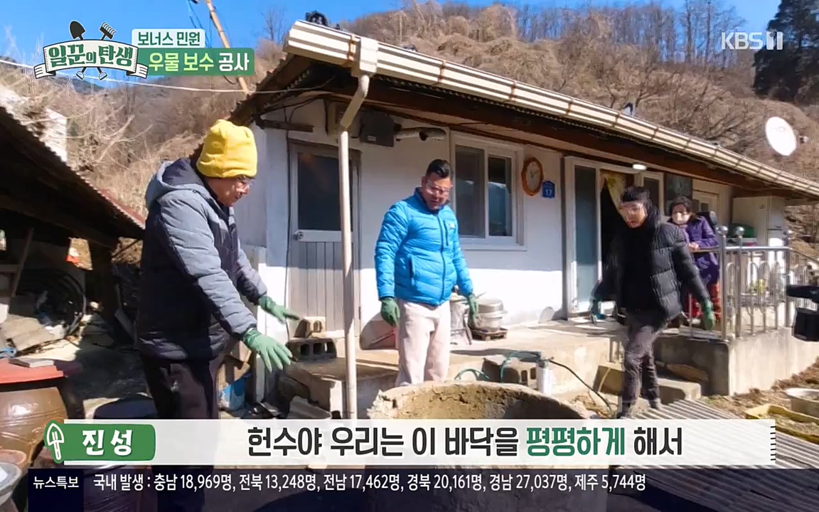 일꾼의 탄생.E17.220331p-NEXT.mp4_20220331_181506.564.jpg