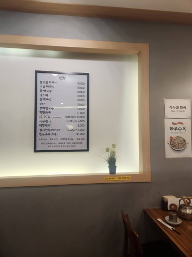 장원막국수