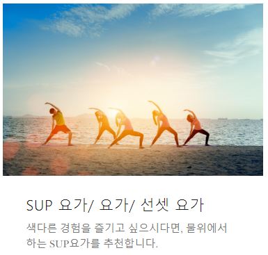 비치 요가