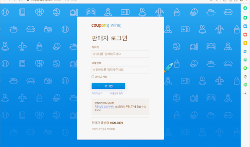 Coupang Wing seller login page showing fields for ID and password with a blue background and icons representing various product categories.