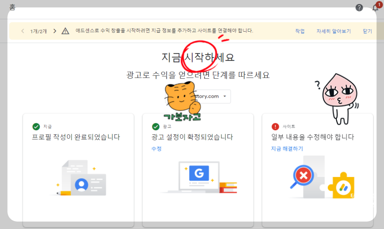  평정심을 잃으면 안되는 이유(애드센스 승인)