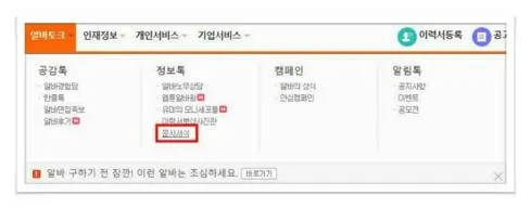 아르바이트이력서양식