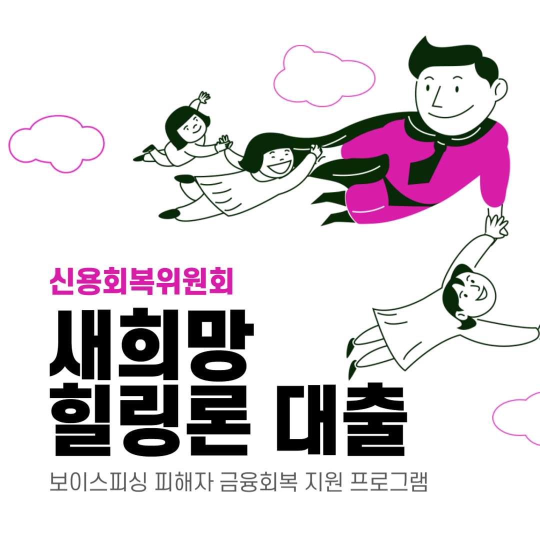 새희망힐링론 섬네일