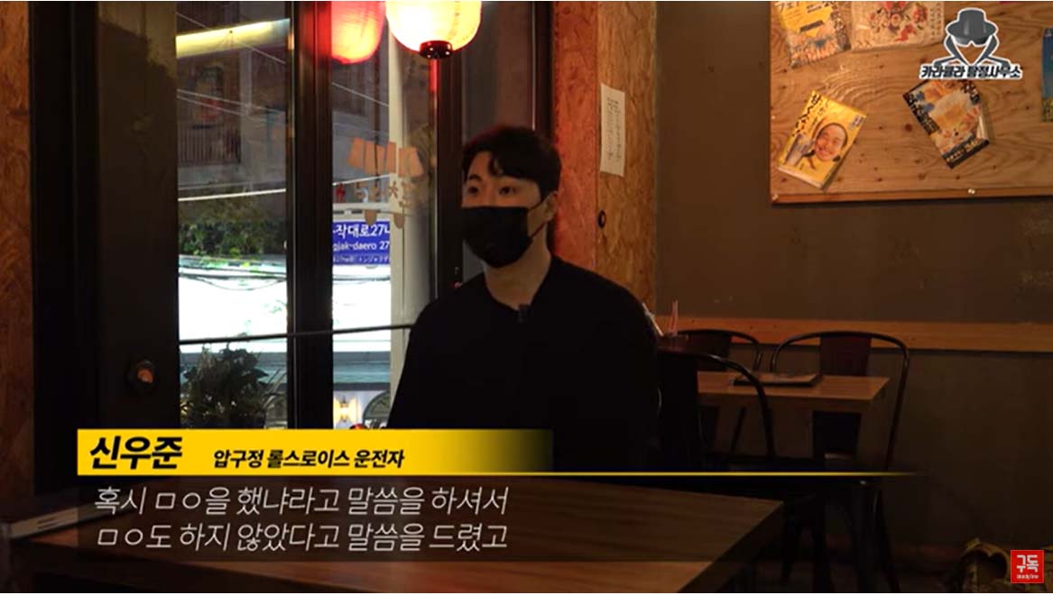 롤스로이스-가해자를-인터뷰하다
