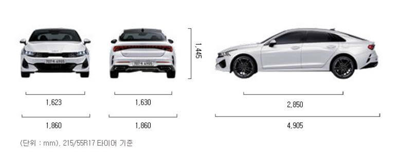 기아-K5-자동차-제원