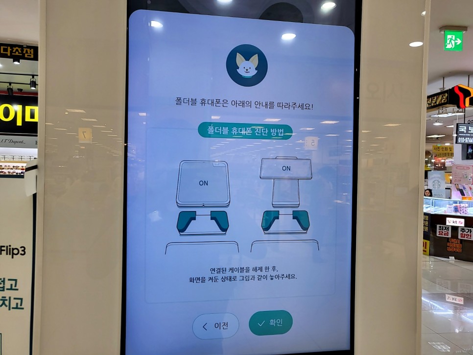 갤럭시z 폴드2 중고 갤럭시z 폴드2 이마트 민팃 5
