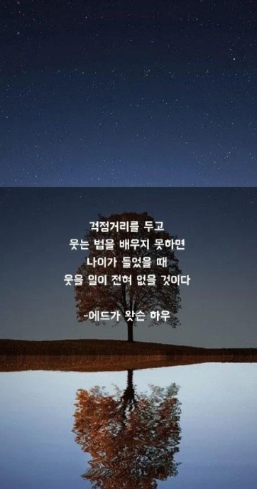 멋진 가훈 모음 / 감동글귀 명언 어플 / 앱 - 4. 무료 명언 (감동글귀) 어플 추천 - ♥♡ 무료 명언 (감동글귀) 어플 소개 멋진 가훈 모음 / 감동글귀 명언 어플 / 앱 - 4. 무료 명언 (감동글귀) 어플 추천 - ♥♡ 무료 명언 (감동글귀) 어플 소개