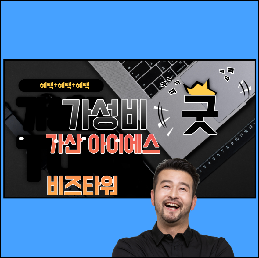  서울지식산업센터 700만원대 더없다 가산아이에스비즈타워 최종물량