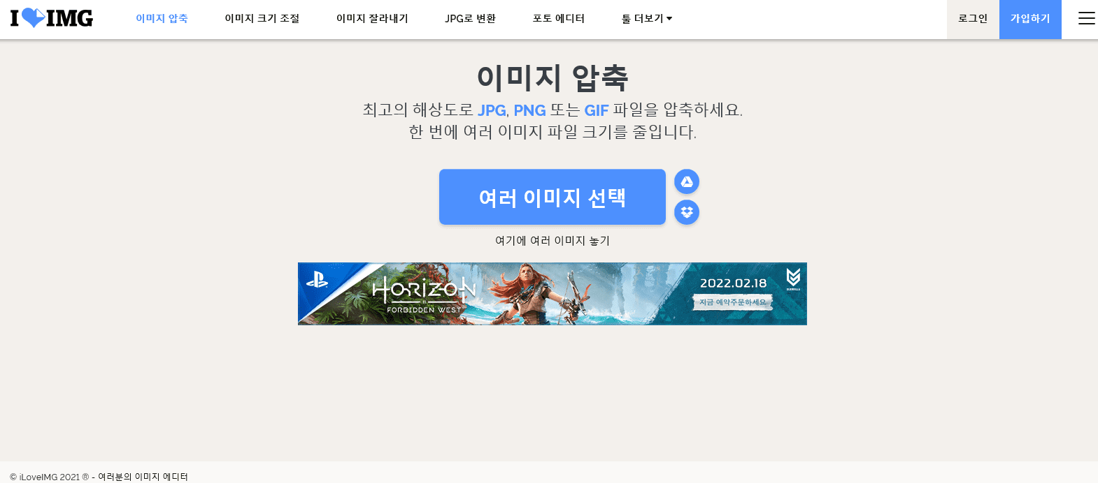 이미지압축메인