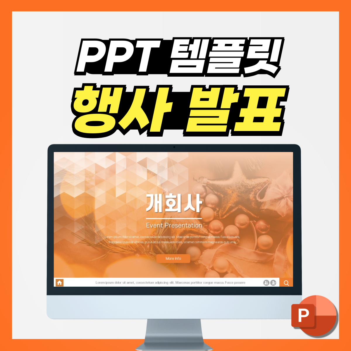 시상식-피피티-대표-사진