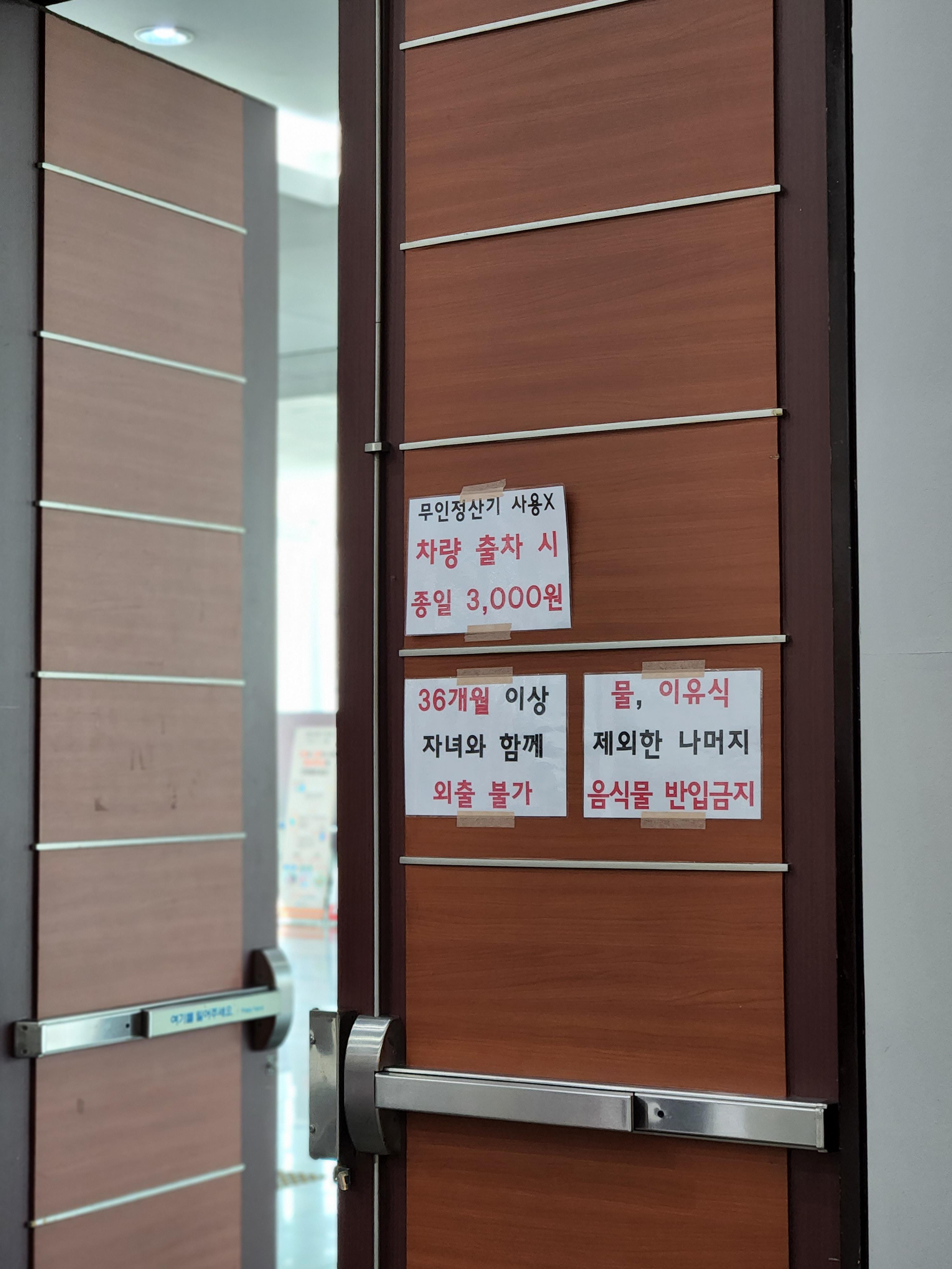대구 상상체험 키즈월드 주차정보