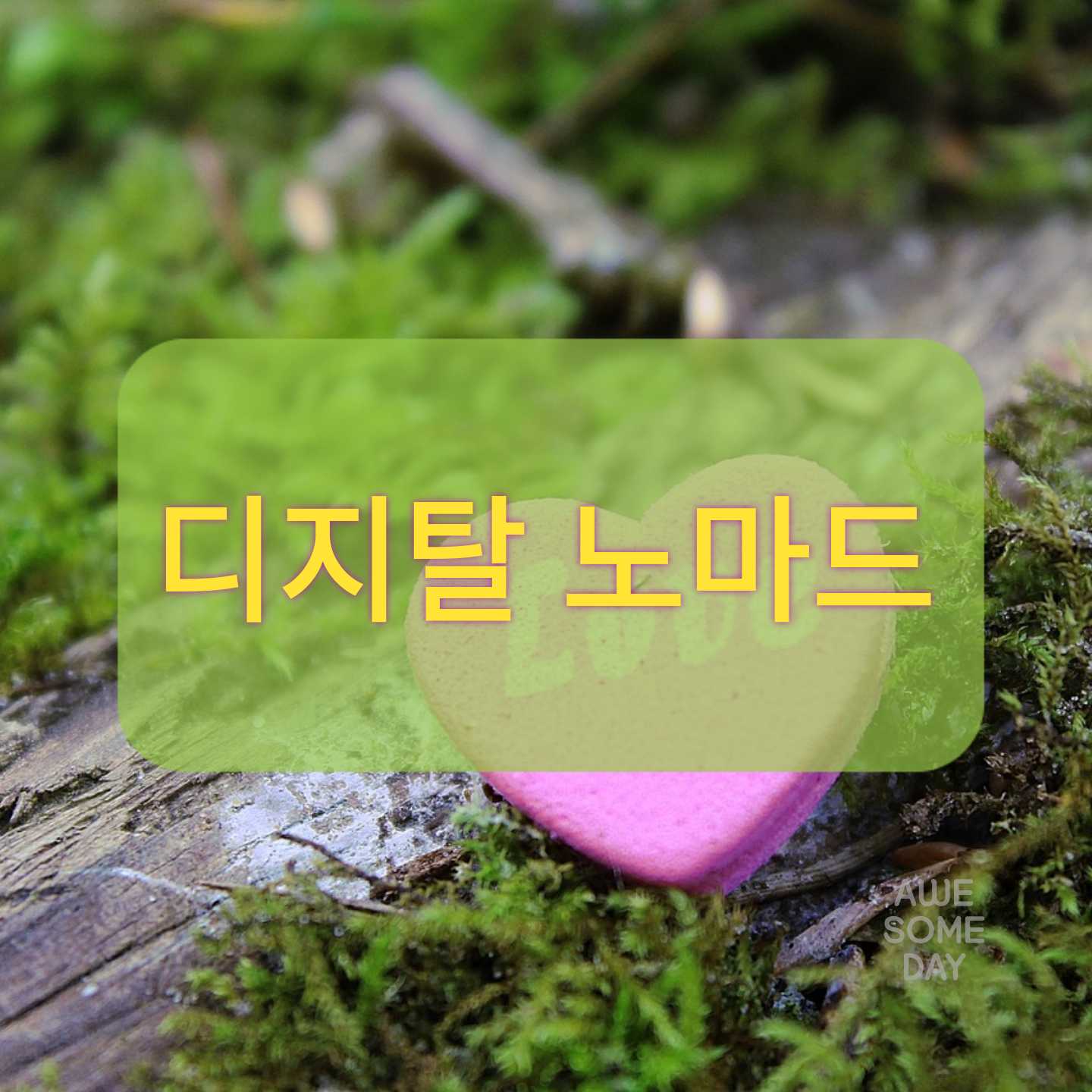  한달에 재택근무로 200만원 벌기