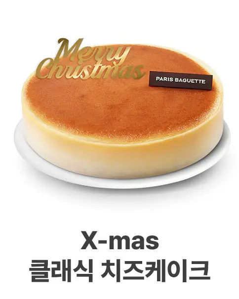 클래식 치즈 케이크
