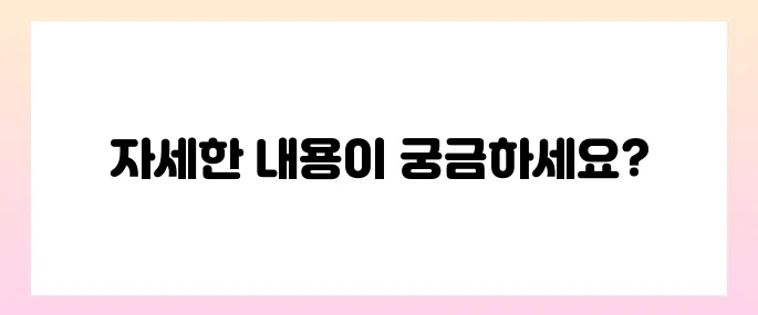 송이풀 효능, 부작용 및 먹는법