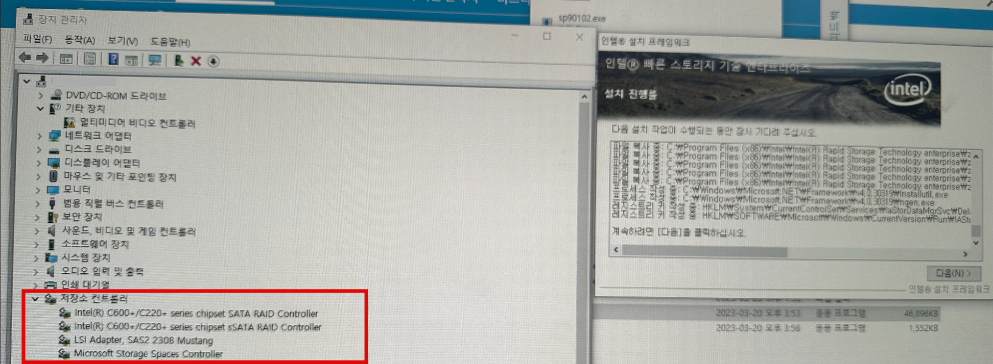 HP Z840 Workstation Raid Controller 드라이버