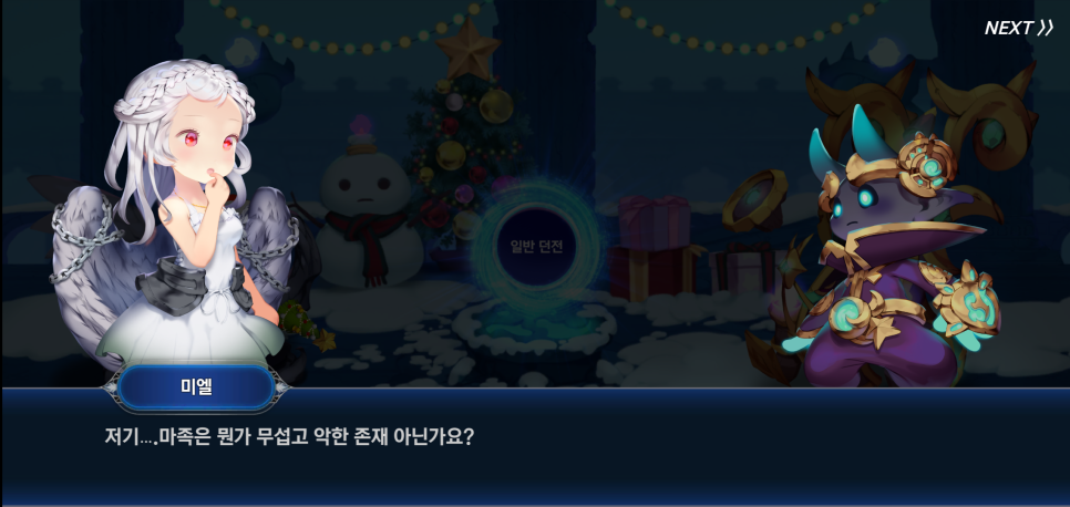 엔젤모드 이미지